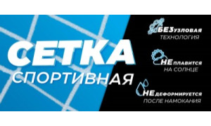 Как выбрать заградительную сетку?